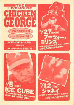 ブーツィー・コリンズ／ICE CUBE ジャネイ