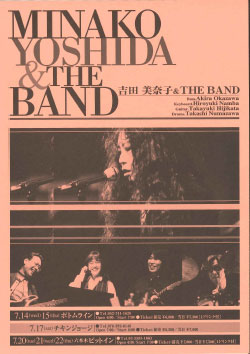 吉田美奈子 ＆ THE BAND