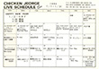 schedule1982 01