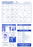 schedule1986 02