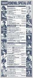 schedule1994  01-03 back