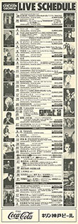 schedule1999 12-03