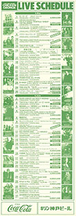 schedule1999 05-06