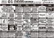 schedule2013_01